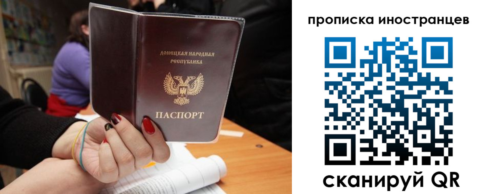 временная регистрация надежно в Апатитах
