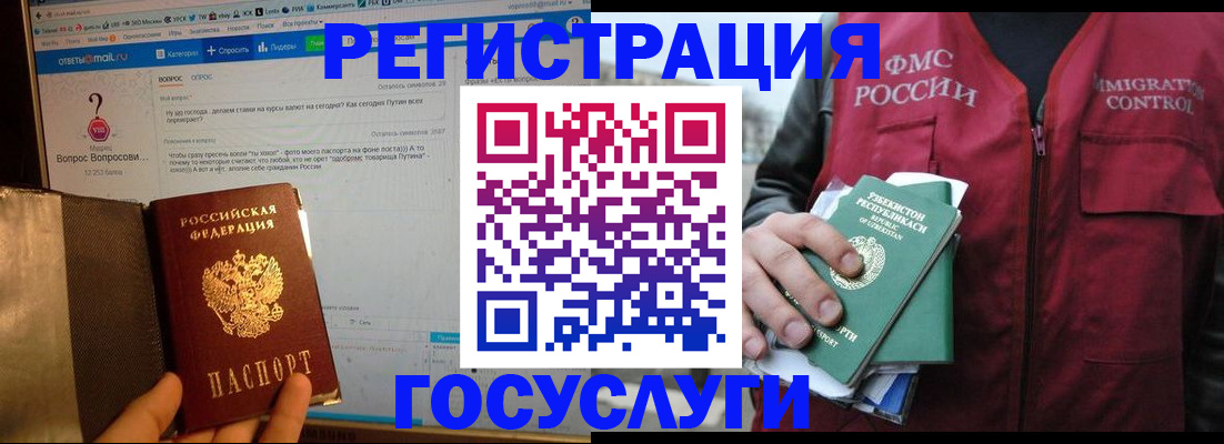 прописка законно в Апатитах