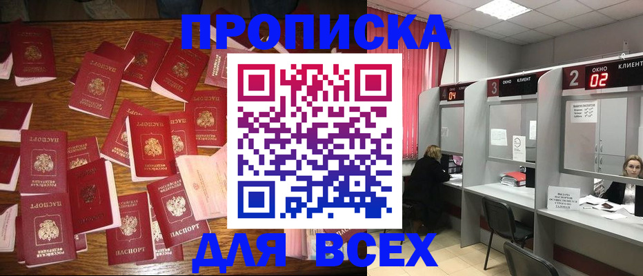 временная регистрация недорого в Апатитах