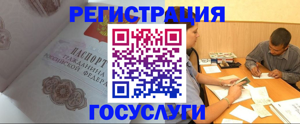 временная регистрация законно в Апатитах