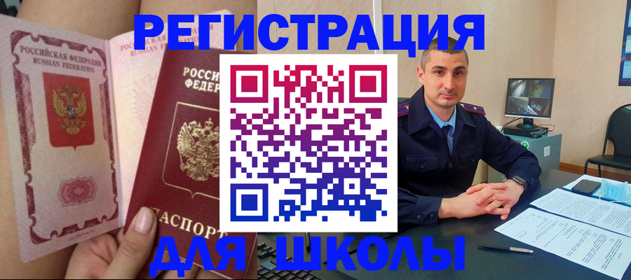 прописка в Апатитах