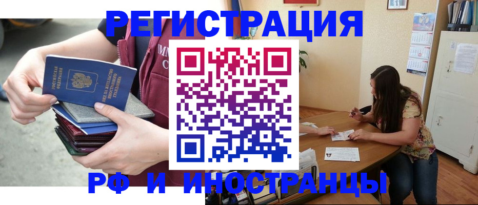прописка в квартире в Апатитах