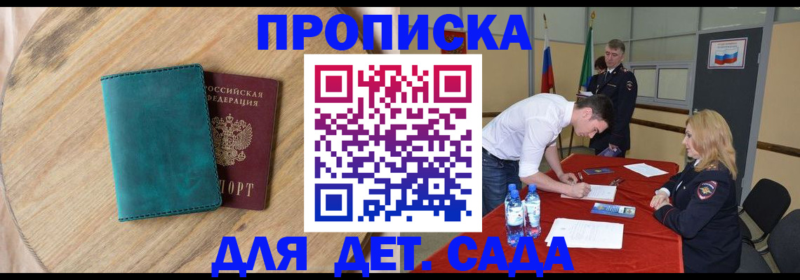 прописка в квартире в Апатитах
