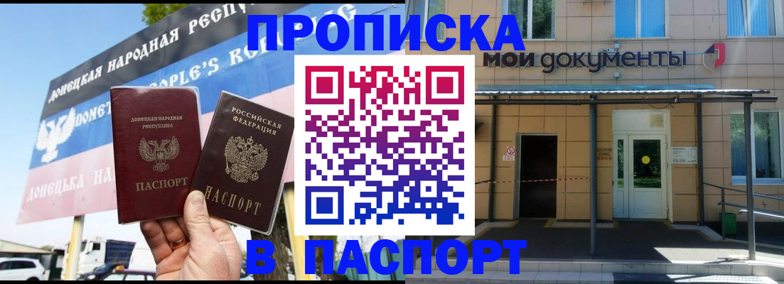 временная регистрация госуслуги в Апатитах